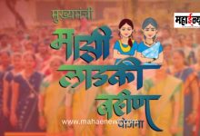Waiting for the 'Ladki Bahin' scheme's May installment; will ₹1,500 be credited to accounts on *this* date?