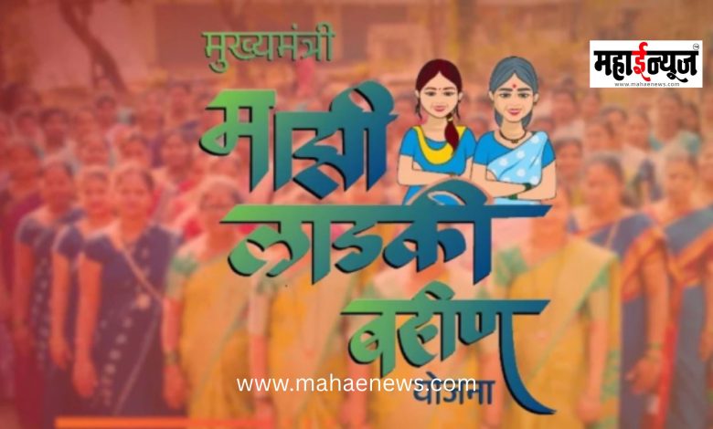 Waiting for the 'Ladki Bahin' scheme's May installment; will ₹1,500 be credited to accounts on *this* date?