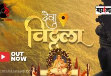 A melodious expression of devotion to Vitthal through the devotional song 'Deva Vitthal'!