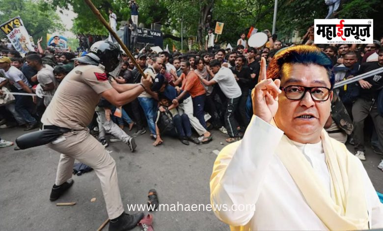 Brutal lathi-charge on students in Delhi: Raj Thackeray sharply criticizes the Central Government.