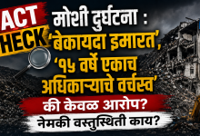 FACT CHECK Moshi accident 'Illegal building', '15 years of domination by the same officer' or just allegations; What are the exact facts