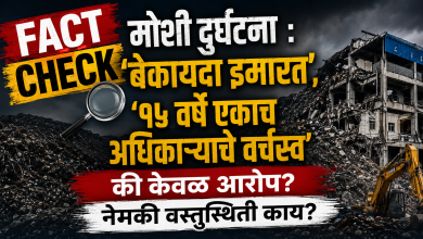FACT CHECK Moshi accident 'Illegal building', '15 years of domination by the same officer' or just allegations; What are the exact facts