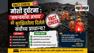 FACT CHECK | Moshi accident: 'Lack of coordination' or safety given top priority?