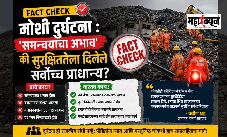 FACT CHECK | Moshi accident: 'Lack of coordination' or safety given top priority?
