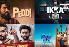 From Sunny Deol's 'Ikka' to Ram Charan's 'Peddi'; 7 new movies released on OTT this week.