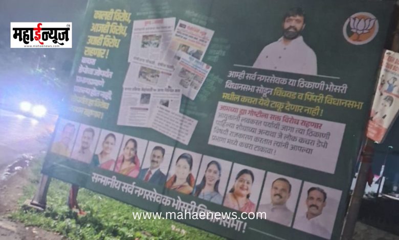 Garbage Issue Flares Up: Corporators from the Moshi Area Raise a Call to Action