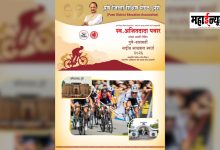 Pune-Baramati National Cycle Rally on the occasion of the birth anniversary of the late Ajitdada Pawar!
