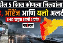 Heavy rain warning in Maharashtra for next five days; 'Red alert' on Konkan, Mumbai and Ghats