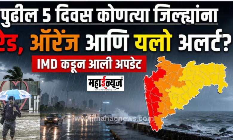Heavy rain warning in Maharashtra for next five days; 'Red alert' on Konkan, Mumbai and Ghats