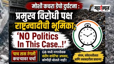 Inside Story Moshi Garbage Depot Accident Role of the main opposition party Nationalist Congress Party.... NO Politics In This Case..!