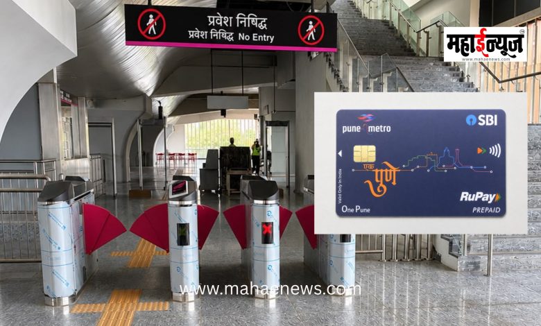 Smart ticketing system introduced in Pune Metro.