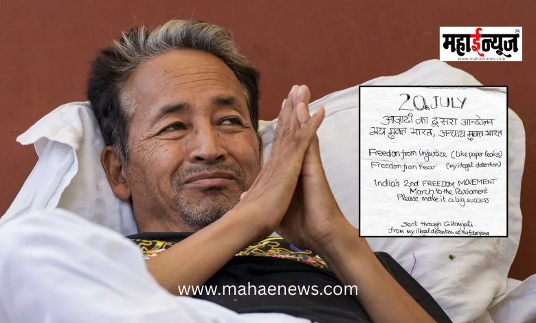 "The march to Parliament is India's second freedom movement" – Sonam Wangchuk's message from the hospital.