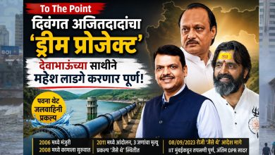 To The Point Late Ajitdada's 'dream project'; Maheshdada will complete it with the help of Devabhau!