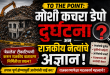 To The Point Moshi Garbage Depot Accident and the Ignorance of Political Leaders!