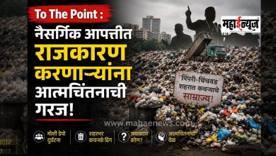 To The Point: Those who engage in politics during natural disasters need to reflect!