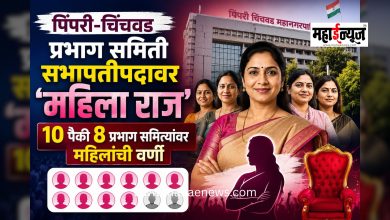 'Women's Rule' at the Helm of Pimpri-Chinchwad Ward Committee