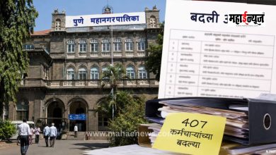 Big stir in Pune Municipal Corporation! Sudden transfers of 407 employees including Deputy Superintendent, senior and junior clerks!