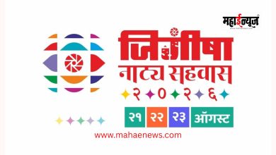 'Jigisha Natyasahavas' in Chhatrapati Sambhajinagar from August 21 to 23.