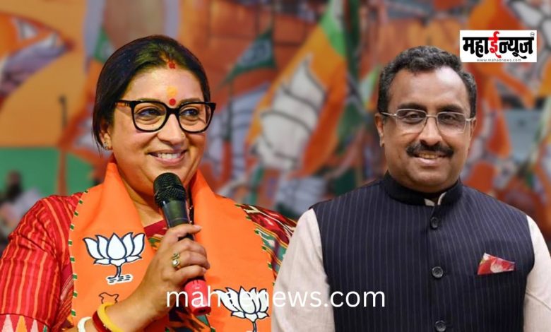 Major reshuffle in BJP's central organization; Smriti Irani and Ram Madhav make a comeback.