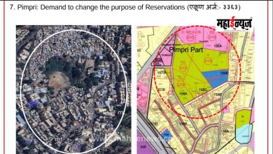 More than 56 thousand objections and suggestions on Pimpri-Chinchwad development scheme; Most objections are from villages in Pimpri!