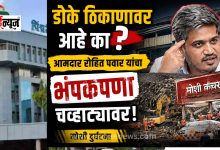 Question from Pimpri-Chinchwad residents: Is his head in the right place?... MLA Rohit Pawar's arrogance is on the rise!
