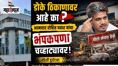 Question from Pimpri-Chinchwad residents: Is his head in the right place?... MLA Rohit Pawar's arrogance is on the rise!