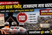 To The Point: After the Moshi accident, the game of 'political angle'; The city's garbage issue is on the horizon!