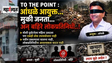 To The Point: Blind Commissioner... Dumb People.. And Deaf Representatives..!