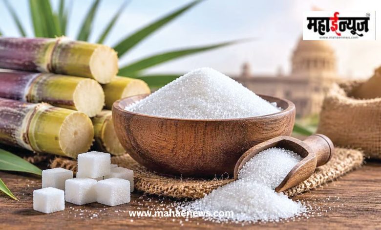 साखरेचा तुटवडा आणि भाववाढ रोखण्यासाठी सरकारचा मोठा निर्णय; व्यापाऱ्यांवर स्टॉक लिमिट लागू