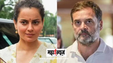 ‘राहुल गांधींचा अजेंडा सनातनविरोधी’; कंगना रणौतची घणाघाती टीका ‘राहुल गांधींचा अजेंडा सनातनविरोधी’; कंगना रणौतची घणाघाती टीका
