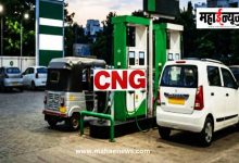 CNG पुन्हा महागला; चार महिन्यांत तब्बल 10 रुपयांची वाढ, महाराष्ट्रातही दरवाढीची शक्यता