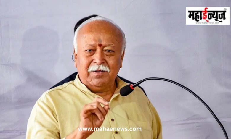 मोहन भागवत यांच्या अमेरिका दौऱ्याला USCIRF चा विरोध; RSS सदस्यांवर निर्बंधांची मागणी