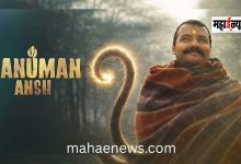 ‘हनुमान अंश’च्या दिग्दर्शकांचा बॉलिवूडवर निशाणा; शो कमी केल्याचा केला खुलासा