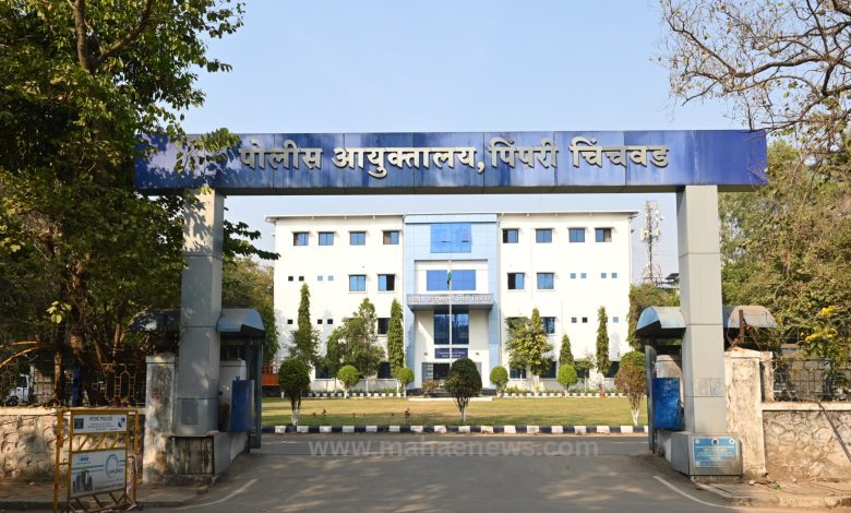 पिंपरी-चिंचवड गुन्हेवृत्त । कौटुंबिक हिंसाचारापासून आर्थिक फसवणुकीचे गुन्हे वाचा..!