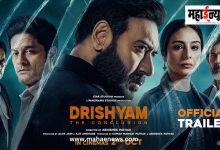 Drishyam 3 Trailer : विजय साळगावकर पुन्हा अडकणार? ‘दृश्यम 3’चा थरारक ट्रेलर रिलीज