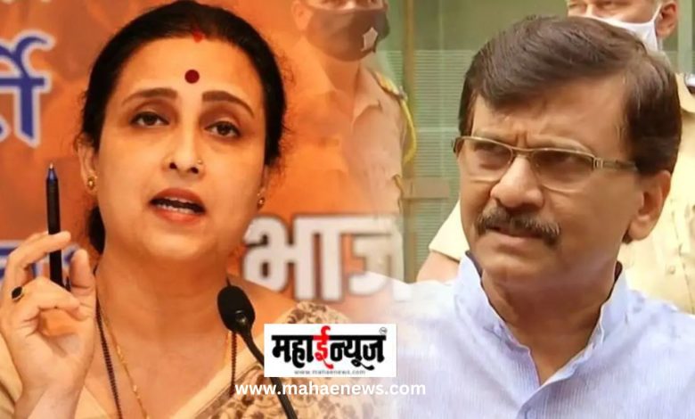 ‘संजय राऊत काय बोलतात यापेक्षा कोणावर बोलतात हे महत्त्वाचं’; चित्रा वाघ यांचा राऊतांवर जोरदार पलटवार