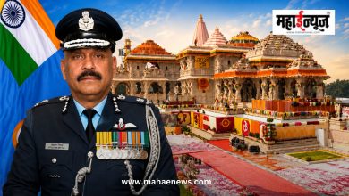 राम मंदिराला मिळाले पहिले CEO; एअर मार्शल जितेंद्र मिश्रा यांच्यावर मोठी जबाबदारी राम मंदिराला मिळाले पहिले CEO; एअर मार्शल जितेंद्र मिश्रा यांच्यावर मोठी जबाबदारी