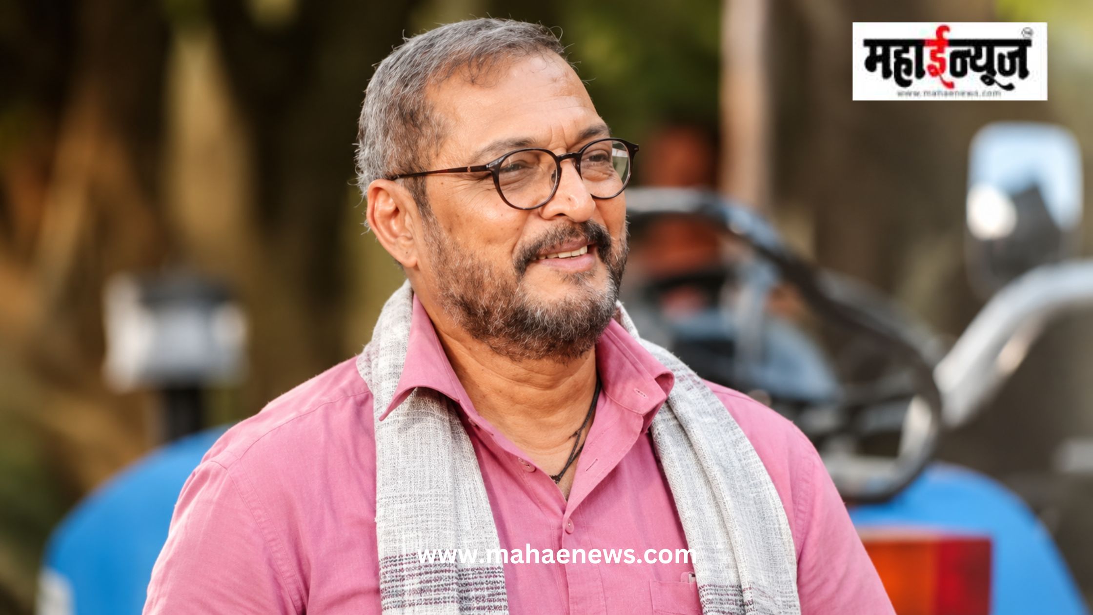 ‘नटसम्राट’ हरपला; ज्येष्ठ अभिनेते नाना पाटेकर यांचे ७५व्या वर्षी निधन